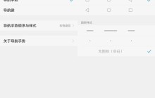 vivoX20中隐藏虚拟导航键的具体方法