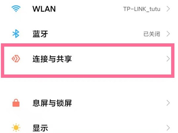 小米手机飞行模式在哪里_小米手机取消飞行模式方法介绍