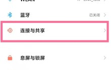 小米手机飞行模式在哪里_小米手机取消飞行模式方法介绍