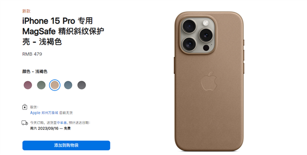 発売して1年も経たないうちに！批判の多いAppleの上質ツイル製アクセサリーが製造中止に