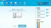 驱动精灵标准版怎么安装网卡驱动_驱动精灵标准版安装网卡驱动的方法