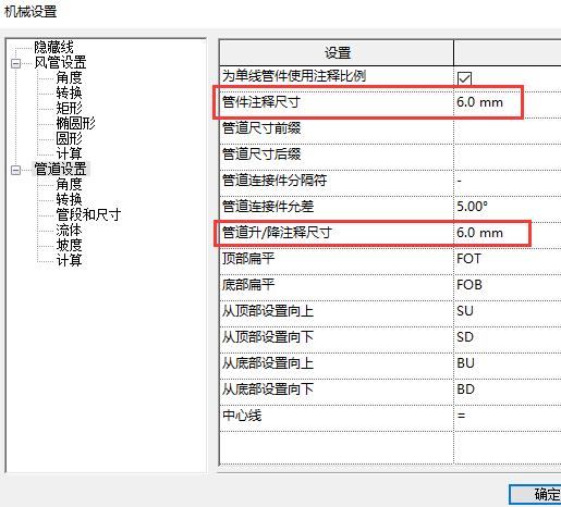 Revit管件注释比例进行标注的操作教程