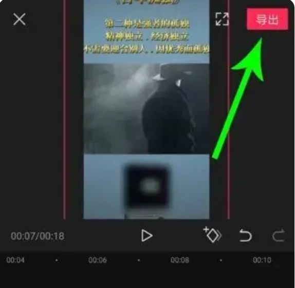 剪映怎么去视频水印？-剪映去视频水印的方法？