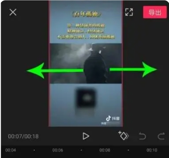 剪映怎么去视频水印？-剪映去视频水印的方法？