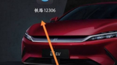 How to refund railway 12306 waiting order