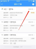 铁路12306候补订单怎么退款