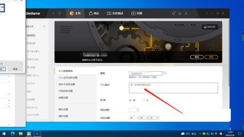 How to set up a personal resume in Tencent wegame_Tutorial on setting up a personal resume in Tencent wegame