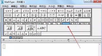 MathType 幾何記号の使用方法