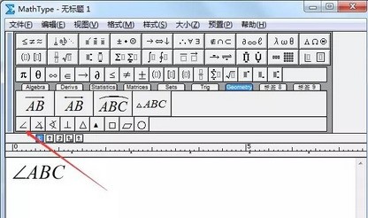 MathType 幾何記号の使用方法