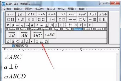 MathType 幾何記号の使用方法