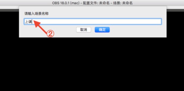 obs怎么使用 obs使用教程