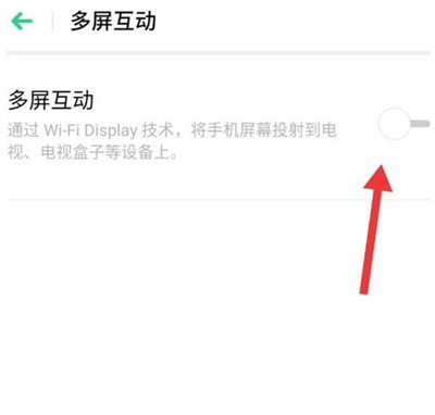 oppo手機多螢幕互動連結電視的操作過程