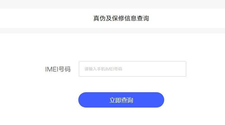 vivoS9怎麼檢驗是正品_vivoS9檢查正品的方法