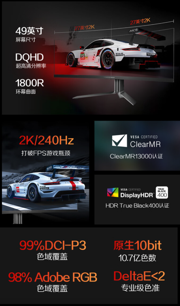 AOC 开售保时捷设计 PD49 显示器：32:9 带鱼屏、240Hz、原生 10bit，12999 元