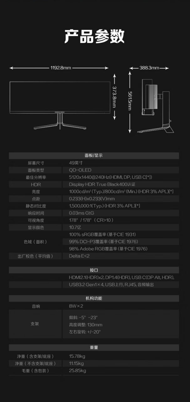 AOC 开售保时捷设计 PD49 显示器：32:9 带鱼屏、240Hz、原生 10bit，12999 元