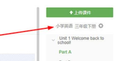 A simple way to find courseware on seewo Whiteboard