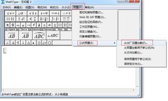 MathType減號非常短的解法