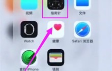 苹果6plus打开水平仪的简单步骤