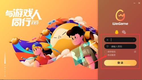 Bagaimana untuk mengubah suai pengesahan nama sebenar dalam Tencent wegame_Cara mengubah suai pengesahan nama sebenar dalam Tencent wegame