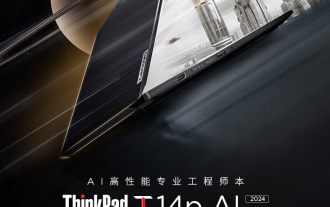 聯想 ThinkPad T14p、X1 Carbon 等多款新版筆電今日開賣,搭載酷睿 Ultra 處理器