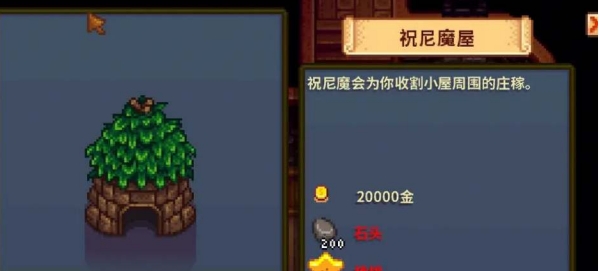 List of unlocking materials for Junimo Hut in Stardew Valley