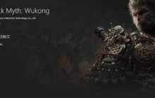 《黑神话：悟空》上架PSN港服商店 却依旧未开启预购