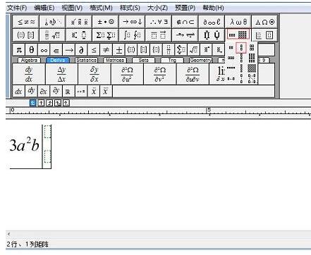 MathType打定積分垂直線的操作方法