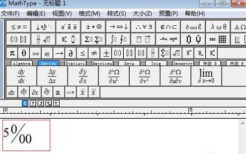 MathType怎麼輸入千分號_MathType輸入千分號的方法