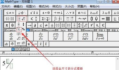 MathType怎麼輸入千分號_MathType輸入千分號的方法