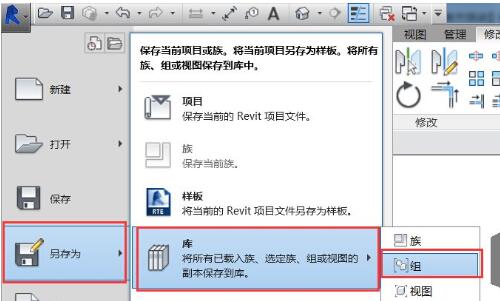 Revit导出内建模型构件的详细方法