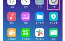 oppo_a91中导入联系人的操作步骤