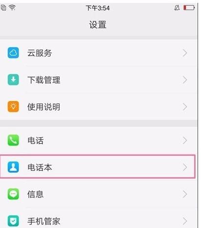 Étapes pour importer des contacts dans oppo_a91