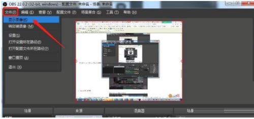 OBS Studio怎么录制屏幕_OBS Studio录制屏幕的方法