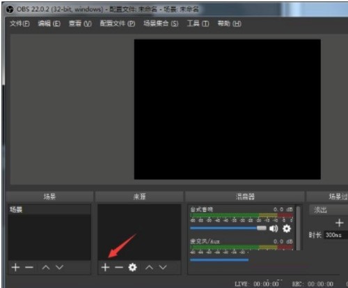 OBS Studio怎么录制屏幕_OBS Studio录制屏幕的方法