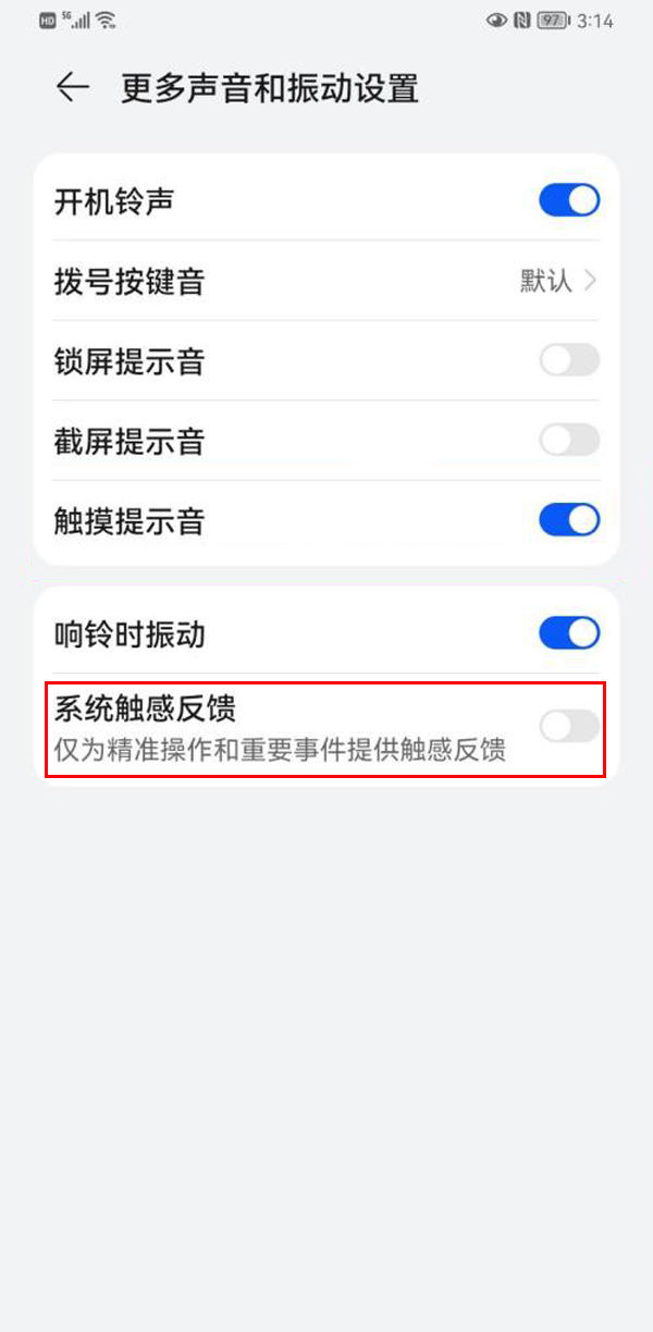 华为Pura70怎么关闭按键震动_华为触摸震动关闭教程一览