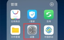 vivox21中添加指纹的方法介绍