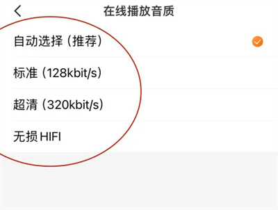 How to set the playback sound quality of iMusic