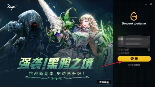 Comment changer les modes clair et sombre dans Tencent wegame_Tutorial sur le changement des modes clair et sombre dans Tencent wegame