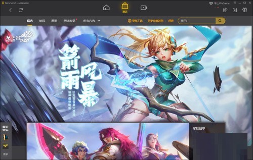 Comment changer les modes clair et sombre dans Tencent wegame_Tutorial sur le changement des modes clair et sombre dans Tencent wegame