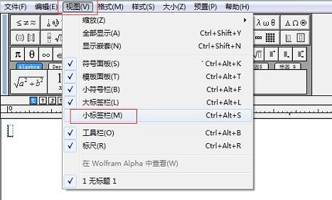 MathType 작은 탭 표시줄에서 기호 누락 문제를 해결하는 팁