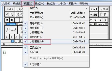 MathType 작은 탭 표시줄에서 기호 누락 문제를 해결하는 팁