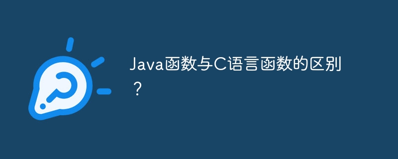 What is the difference between Java functions and C language functions?