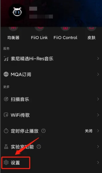 How to set status bar on FiiO Music