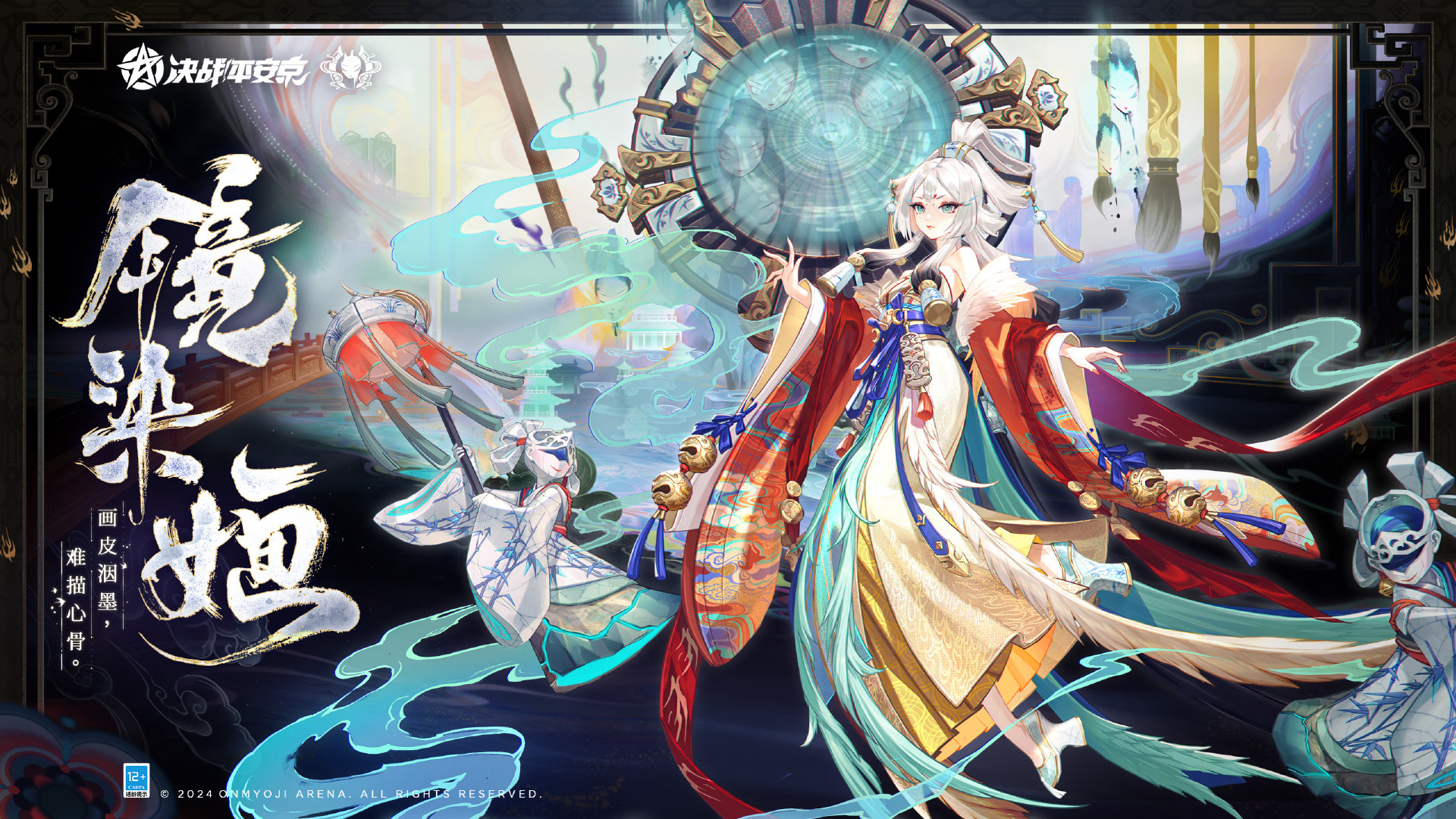 The Painting Studios The Decisive Battle! Heian Kyo》New skins of the ghost girls Momiji and Zhen are coming soon