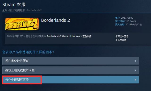 Wie erhalte ich eine Rückerstattung von Steam? Schritte zum Beantragen einer Rückerstattung bei Steam