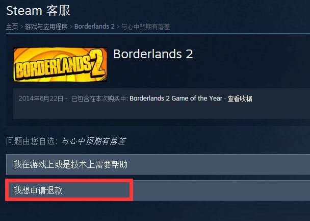 Wie erhalte ich eine Rückerstattung von Steam? Schritte zum Beantragen einer Rückerstattung bei Steam