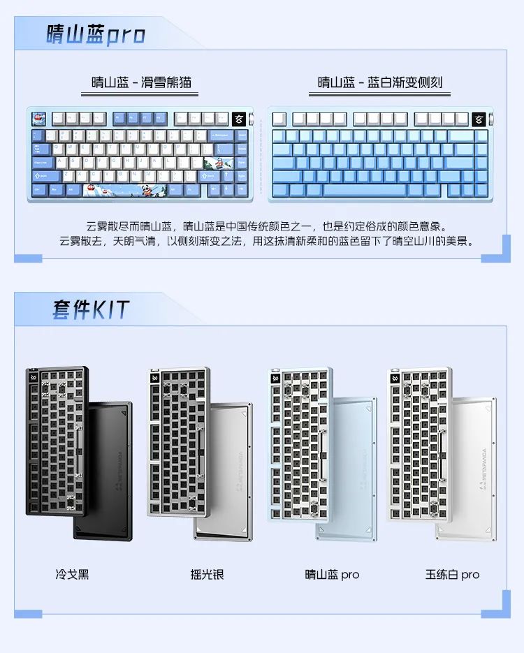 玄派玄熊猫 PD75M-V2 系列机械键盘发布：CNC 铝合金、180 目喷砂，369 元起