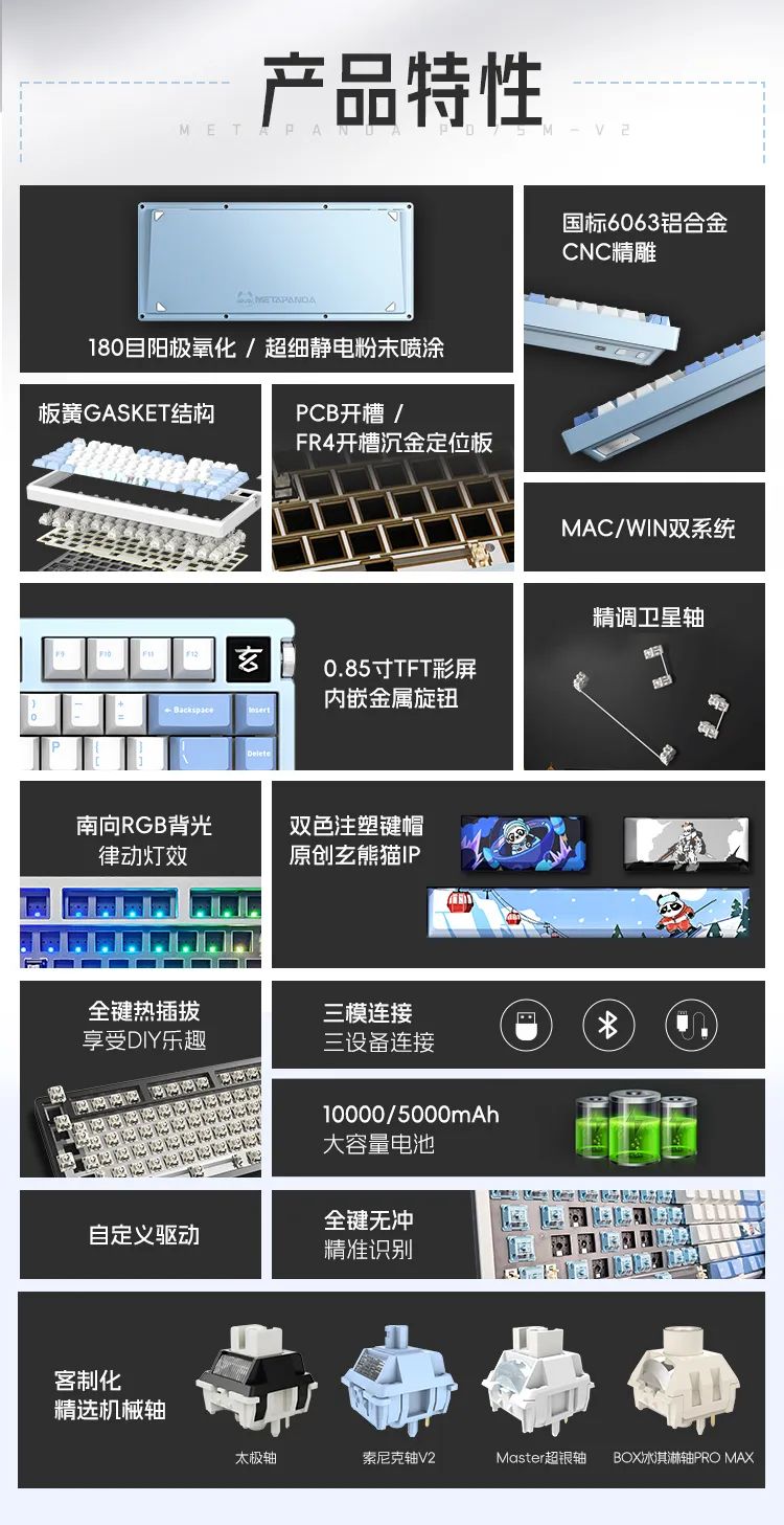 玄派玄熊猫 PD75M-V2 系列机械键盘发布：CNC 铝合金、180 目喷砂，369 元起