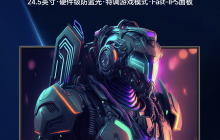 盛色推出 G4 24.5 英寸显示器：1080P 240Hz，首发价 999 元