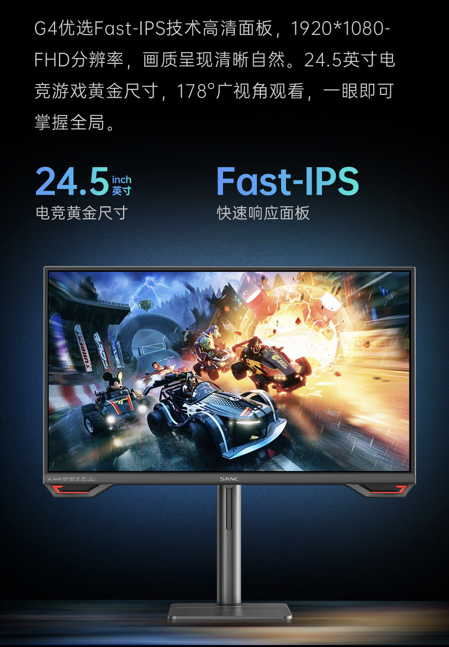 盛色推出 G4 24.5 英寸显示器：1080P 240Hz，首发价 999 元